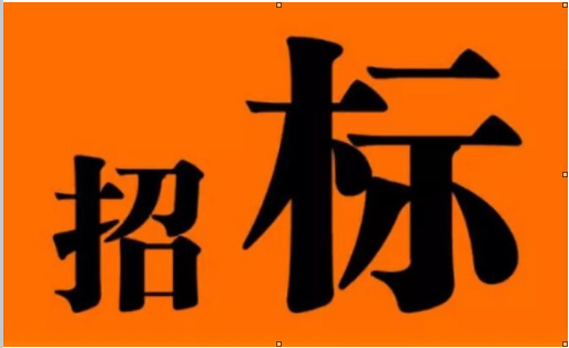 格里坪特色产业园区发展服务中心及配套设施项目铝单板（氟碳漆）定制安装（招标公告）